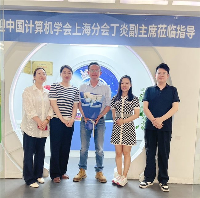 中国计算机学会上海副主席丁炎一行莅临小码王上海校区参观调研