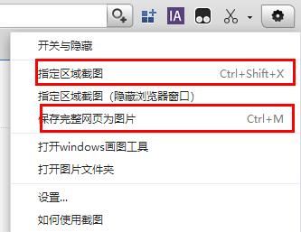 电脑截图快捷键有几种? 电脑截图快捷键
