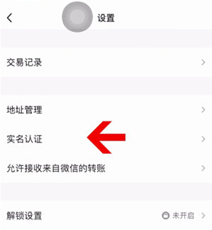 qq怎么改实名认证？