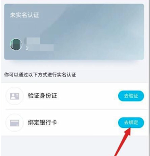 qq怎么改实名认证？