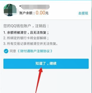 qq怎么改实名认证？