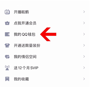 qq怎么改实名认证？