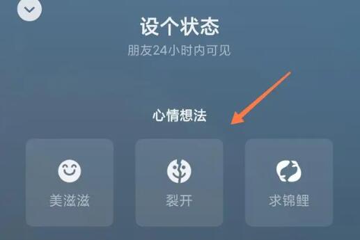 微信状态怎么改？