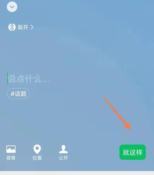 微信状态怎么改？