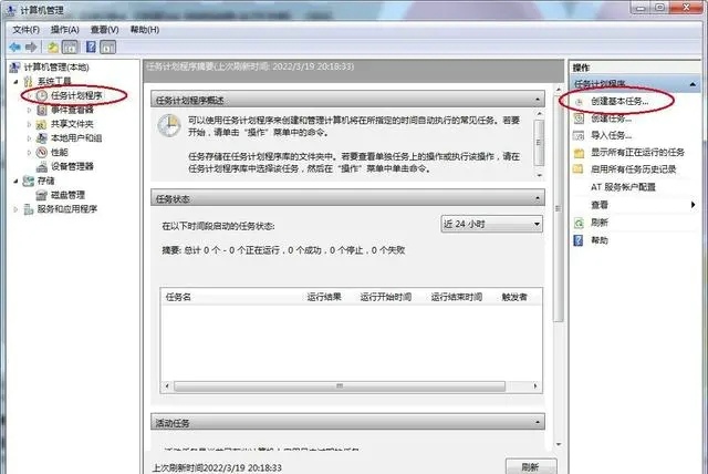 设置定时关机命令在哪