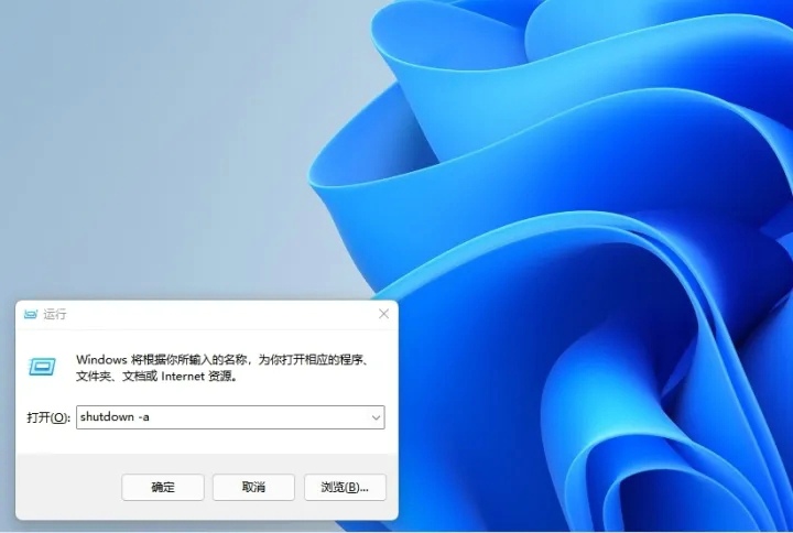 设置电脑定时关机命令如何更改
