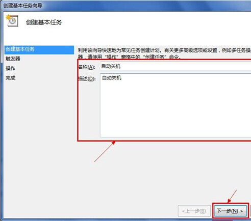 设置电脑定时关机命令如何更改