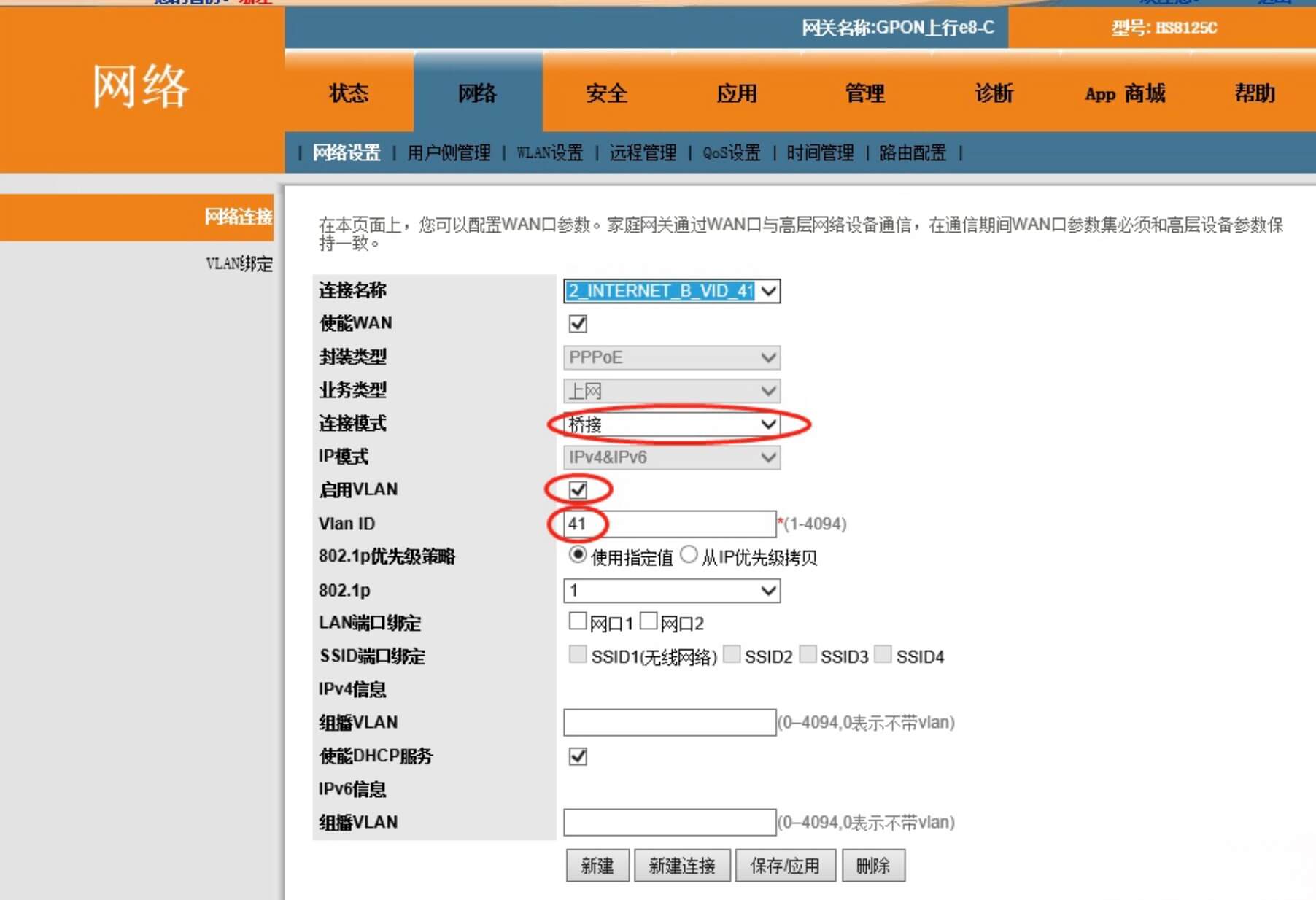 小米路由器设置IPTV连接机顶盒（单线复用）
